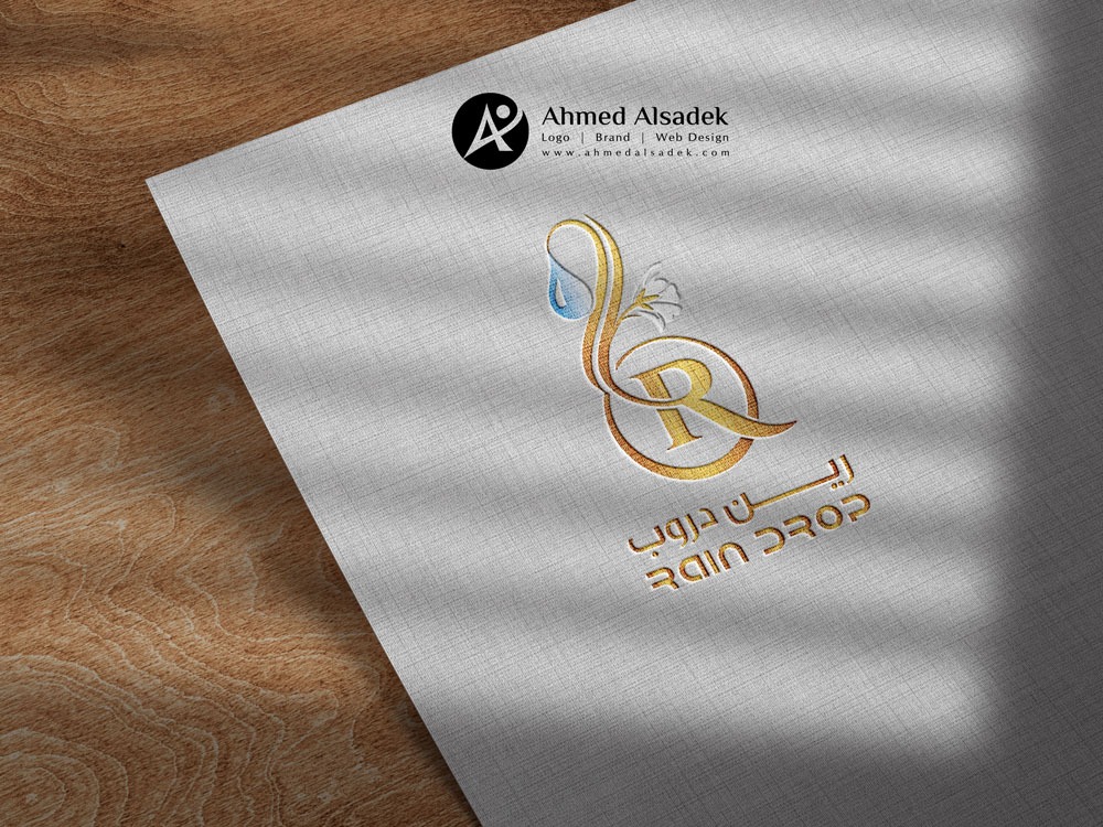 تصميم شعار شركة رين دروب في الرياض - السعودية